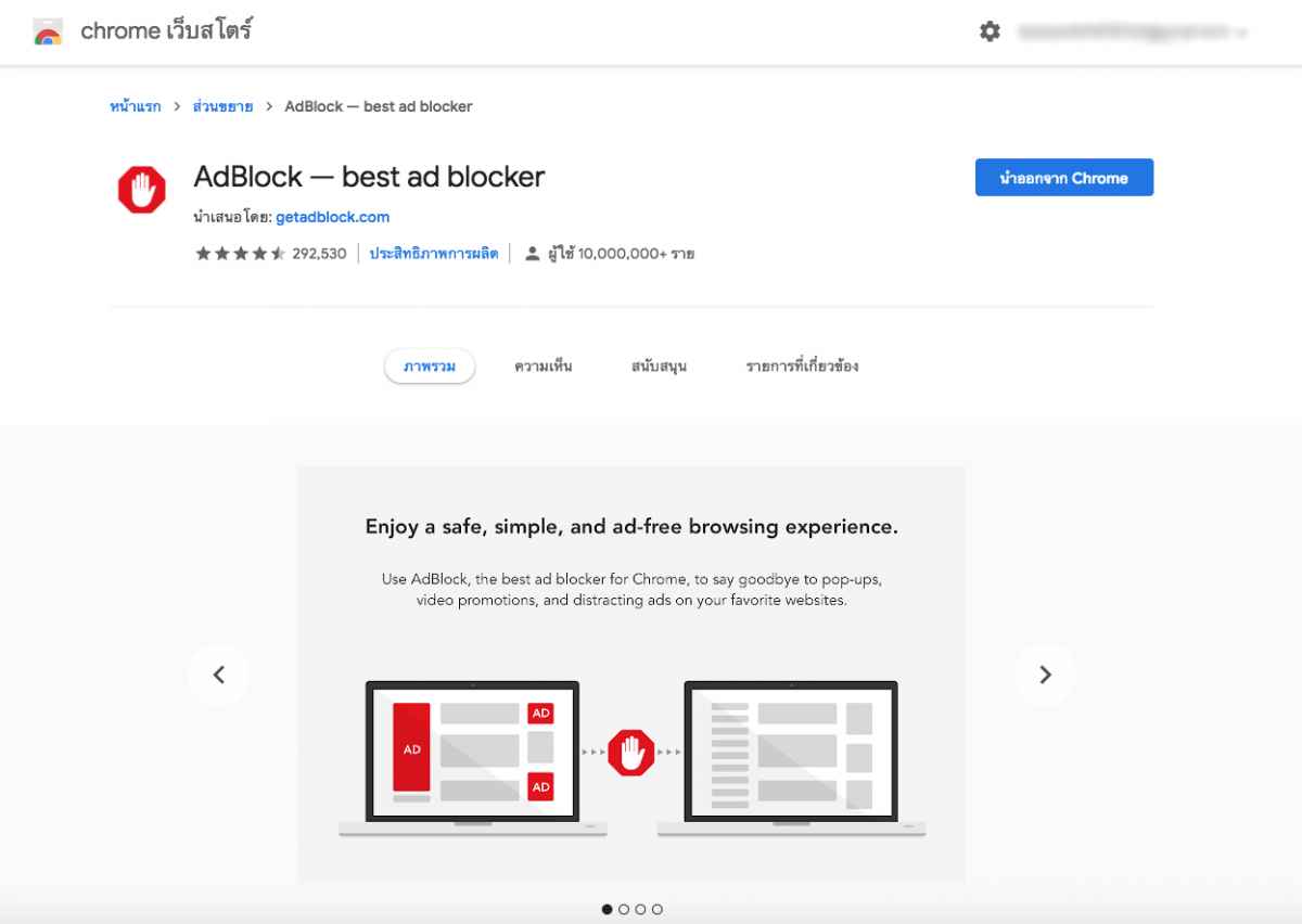 Chrome Extensions สุดเจ๋ง ติดตั้งไว้ใช้ชีวิตง่ายขึ้นเยอะ! ปันโปร